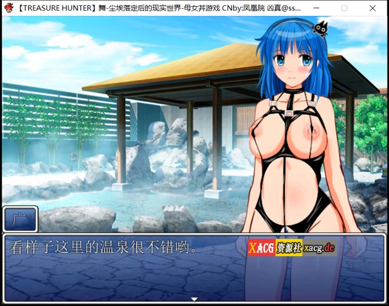 【汉化/RPG/动态】宝物猎人舞~传说之宝~ 完全汉化版 + 外传【1G】 畅玩游戏 预览第9张-XACG动漫资源社——中文ACG动漫游戏社区 【汉化/RPG/动态】宝物猎人舞~传说之宝~ 完全汉化版 + 外传【1G】 畅玩游戏 预览第9张