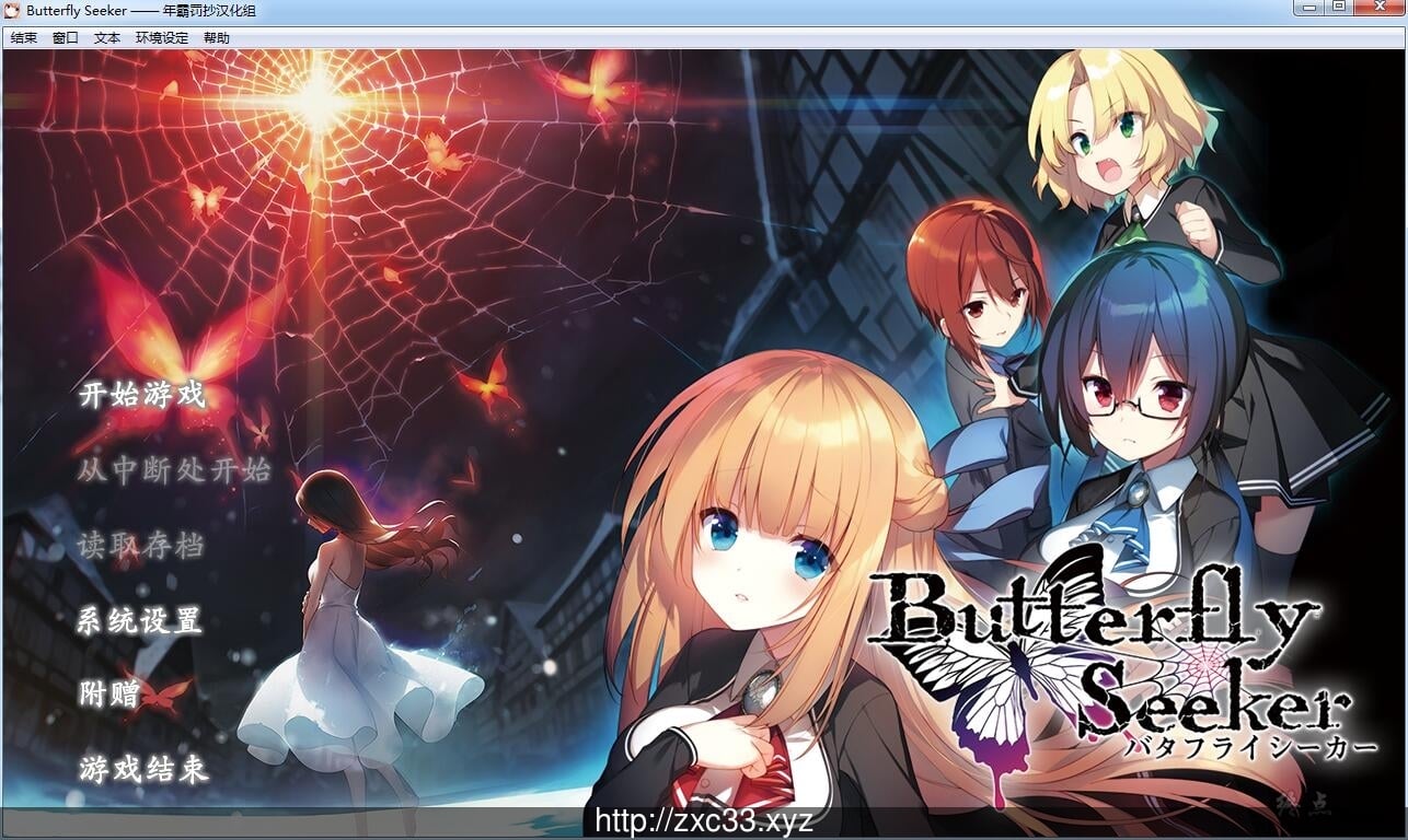 【大型ADV/汉化/动态CG】寻蝶者·混沌噩梦 全线完整汉化版【3.1G】 畅玩游戏 预览第1张