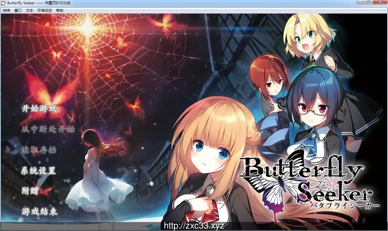 【大型ADV/汉化/动态CG】寻蝶者·混沌噩梦 全线完整汉化版【3.1G】 畅玩游戏 预览第1张