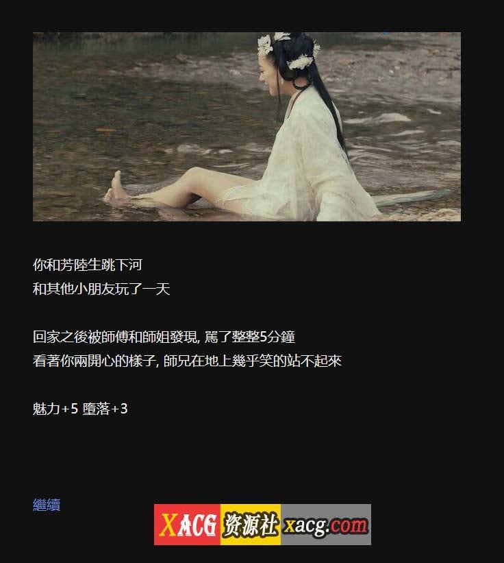 【武侠SLG/中文/动态】侠女逍遥录 Ver0.396 官方中文版【新作/神奇HTML/1.6G】 畅玩游戏 预览第2张-XACG动漫资源社——中文ACG动漫游戏社区 【武侠SLG/中文/动态】侠女逍遥录 Ver0.396 官方中文版【新作/神奇HTML/1.6G】 畅玩游戏 预览第2张