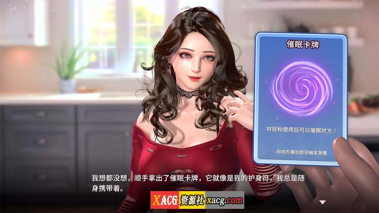 【卡牌对战SLG/中文/全动态/全CV】催眠卡牌2 幸福生活 V1.08 官方中文版【新作/1.1G】 畅玩游戏 预览第2张-XACG动漫资源社——中文ACG动漫游戏社区