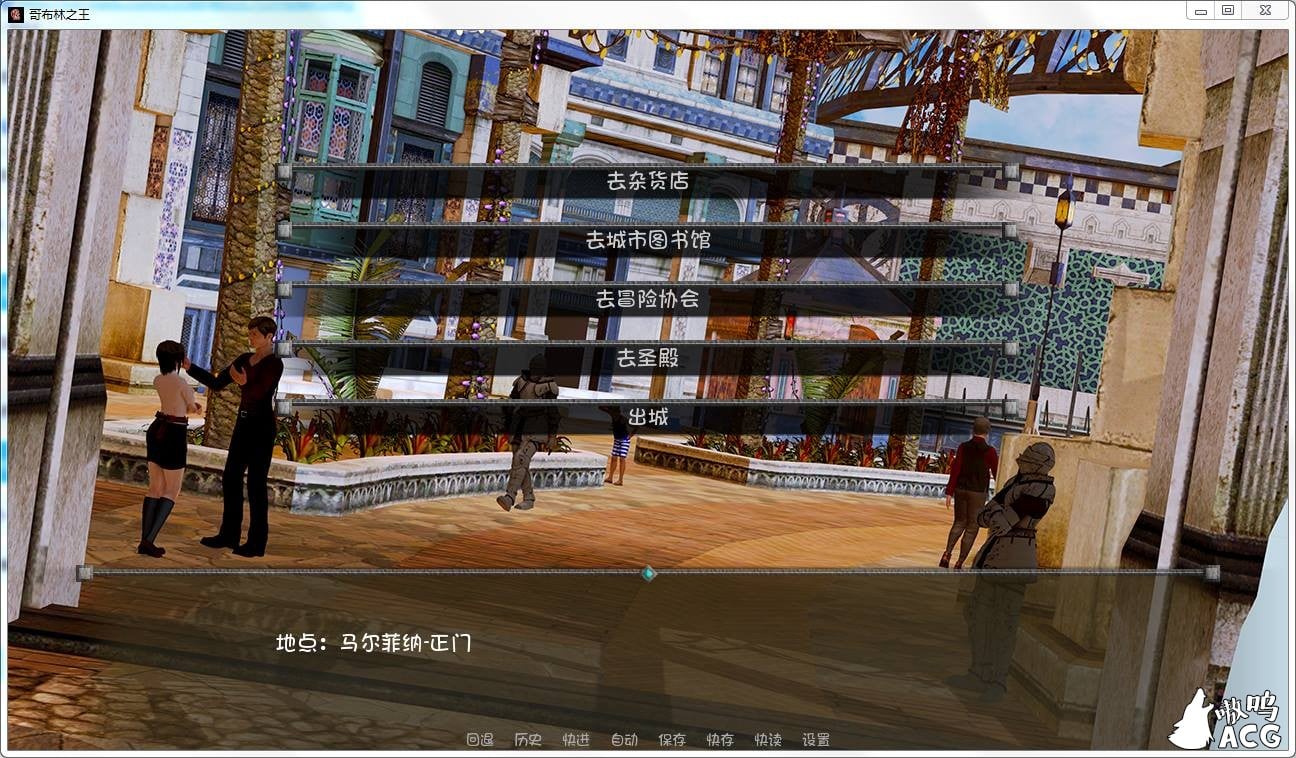 【欧美SLG/汉化】哥布林之王 Ver0.61 PC+安卓汉化版 【1G】 畅玩游戏 预览第10张