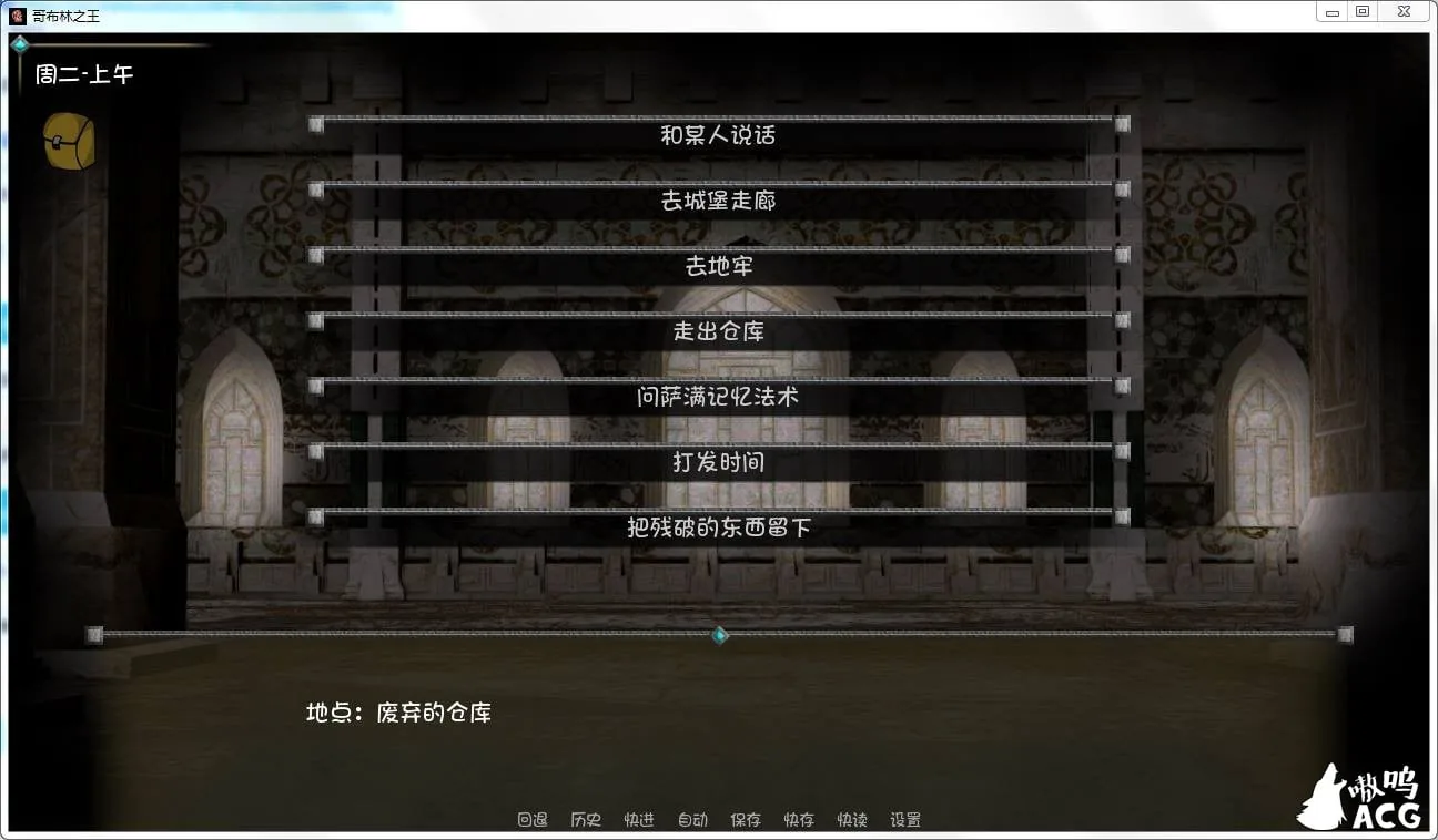 【欧美SLG/汉化】哥布林之王 Ver0.61 PC+安卓汉化版 【1G】 畅玩游戏 预览第9张
