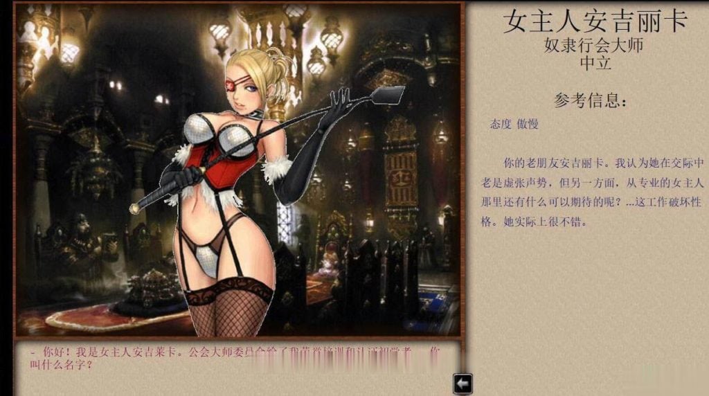 【调教SLG/汉化/重抠】奴隶饲育师:Jack-o-nine-tails V2.1汉化版【1.8G】【新汉化】 畅玩游戏 预览第2张-XACG动漫资源社——中文ACG动漫游戏社区