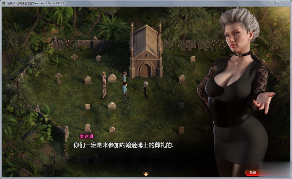 【欧美RPG/汉化/全动态】纳迪亚之宝 V23013精修汉化版★神级画面【2G】【更新/全CV】 畅玩游戏 预览第8张-XACG动漫资源社——中文ACG动漫游戏社区