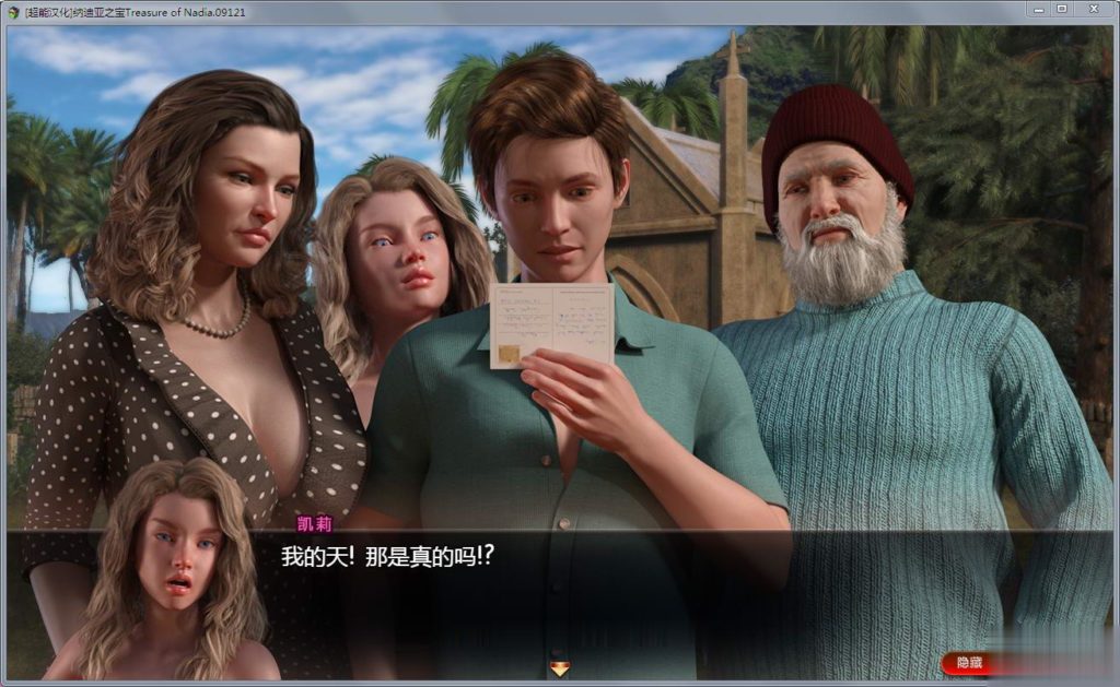 【欧美RPG/汉化/全动态】纳迪亚之宝 V23013精修汉化版★神级画面【2G】【更新/全CV】 畅玩游戏 预览第9张-XACG动漫资源社——中文ACG动漫游戏社区