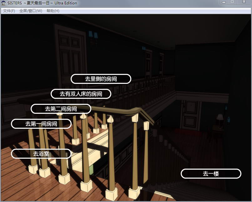 【大作SLG/汉化/全动态】SISTERS:夏日最后一天!完整汉化版+动画版【超精美】【10G】 畅玩游戏 预览第4张-XACG动漫资源社——中文ACG动漫游戏社区