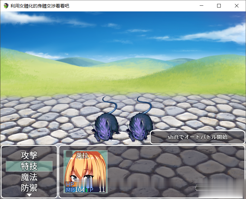 【神奇RPG/汉化】利用女孩子的身体来勾引看看吧!精翻汉化/全回想【1G/PC+安卓/新汉化】 畅玩游戏 预览第5张-XACG动漫资源社——中文ACG动漫游戏社区