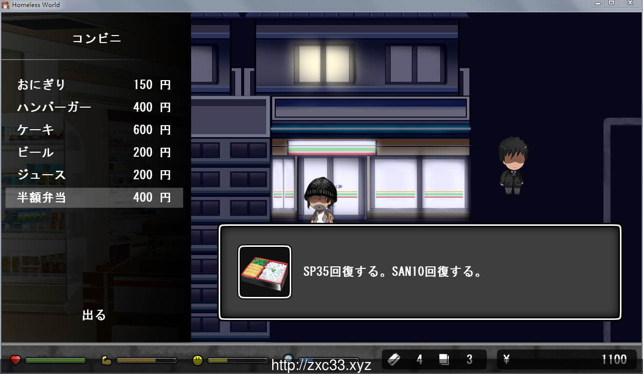 【RPG+SLG/动态CG】只有流浪汉才知道的世界!正式版+全CG存档【超高可玩性】【200M】 畅玩游戏 预览第4张-XACG动漫资源社——中文ACG动漫游戏社区