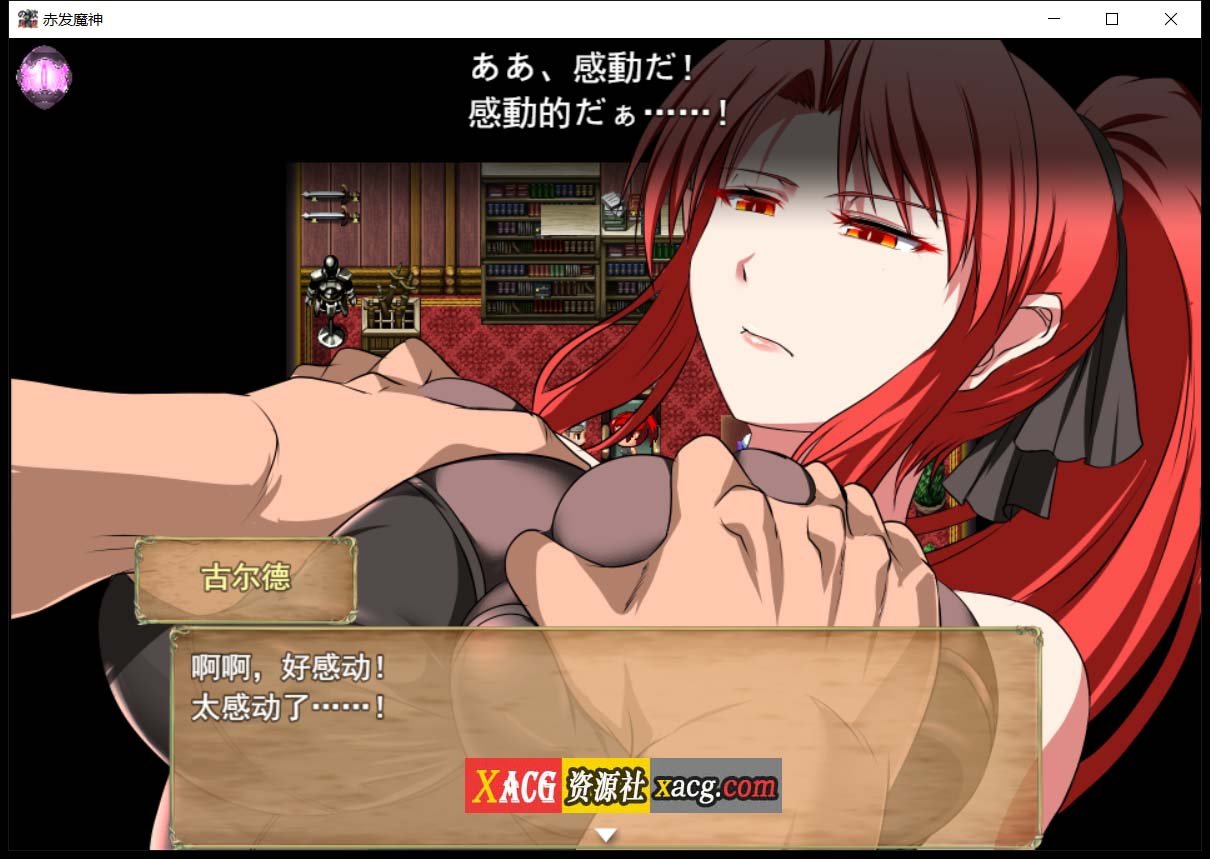 【RPG/汉化】赤发魔神-艾格妮丝 V1.00 DL 汉化完结版【1G/PC+安卓】 畅玩游戏 预览第3张