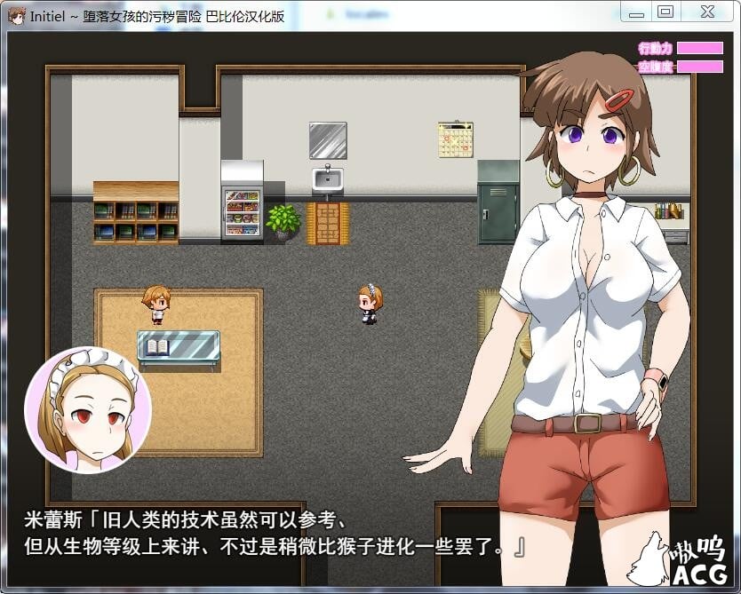 【RPG/汉化】Initiel~堕落女孩的污秽冒险 完整精翻汉化版【100M】【新汉化】 畅玩游戏 预览第3张