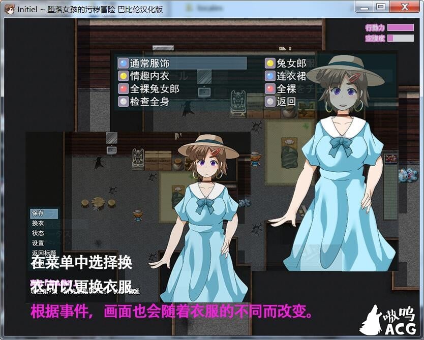【RPG/汉化】Initiel~堕落女孩的污秽冒险 完整精翻汉化版【100M】【新汉化】 畅玩游戏 预览第4张