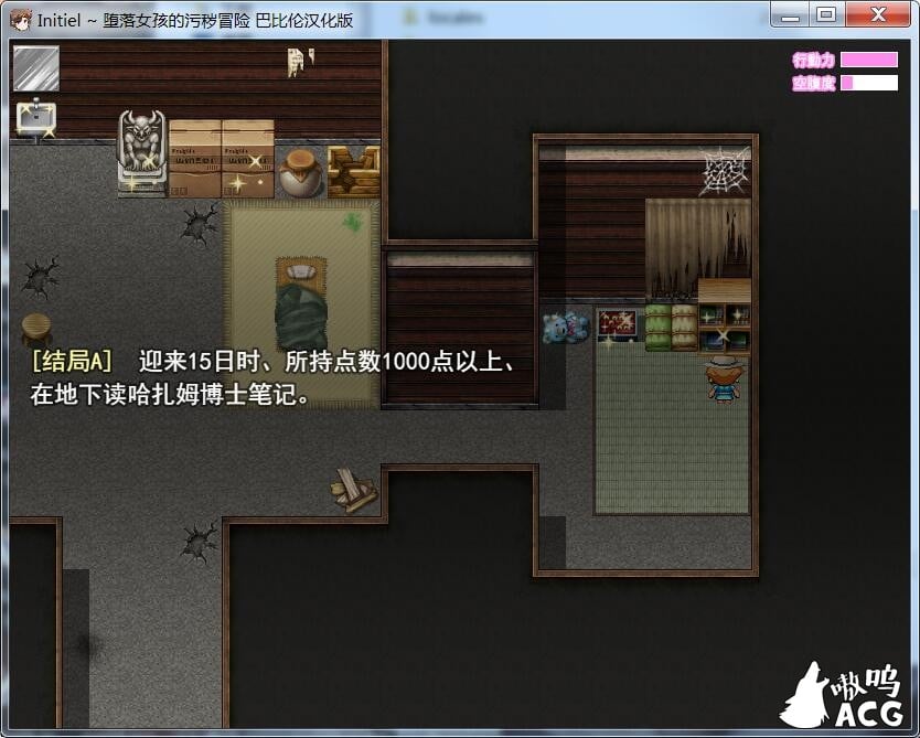 【RPG/汉化】Initiel~堕落女孩的污秽冒险 精翻汉化版 【PC+安卓/400M】 畅玩游戏 预览第6张