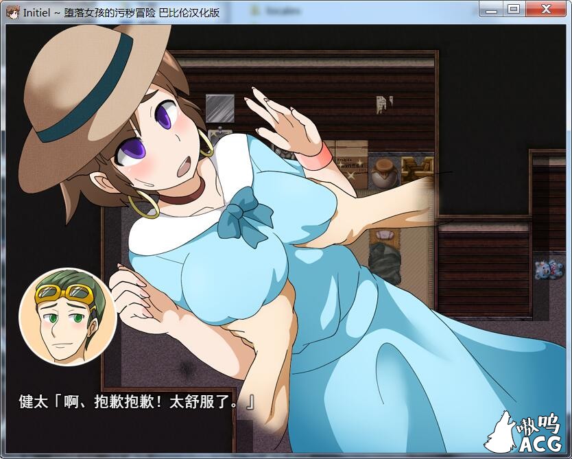 【RPG/汉化】Initiel~堕落女孩的污秽冒险 精翻汉化版 【PC+安卓/400M】 畅玩游戏 预览第5张