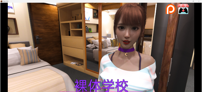 【亚洲SLG/汉化/3D】裸体学校Nudist School v0.11.1【PC+安卓/2.2G】 畅玩游戏 预览第1张-XACG动漫资源社——中文ACG动漫游戏社区