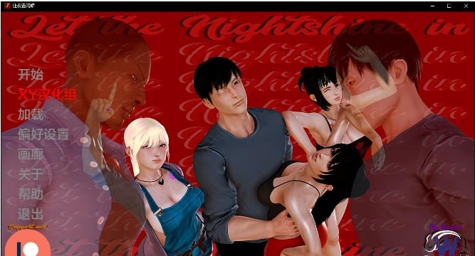 【亚洲SLG/AIGPT汉化/3D】让夜色闪耀 Let the Nightshine In v0.15 Ch. 2【PC+安卓/2.7G】 畅玩游戏 预览第1张-XACG动漫资源社——中文ACG动漫游戏社区