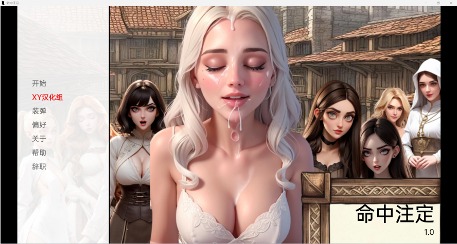 【亚洲SLG/汉化/3D】命中注定Bound by Fate Alpha 1.0【PC+安卓/540m】 畅玩游戏 预览第1张-XACG动漫资源社——中文ACG动漫游戏社区