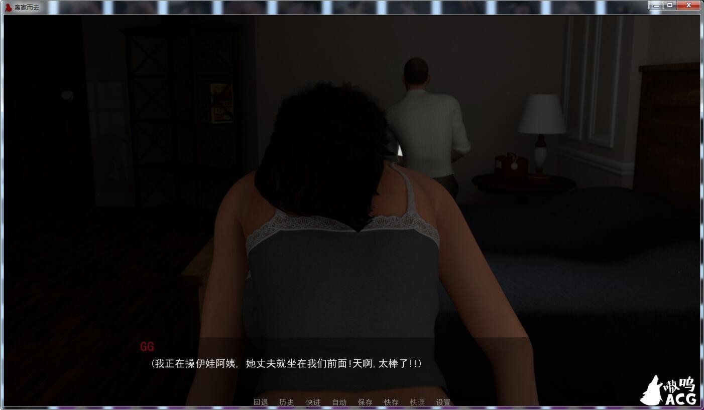 【后宫SLG/汉化/动态】 离家而去 全12章 精翻汉化版+CG 阿姨上垒NTR邻居~【PC+安卓/2G/更新】 畅玩游戏 预览第8张