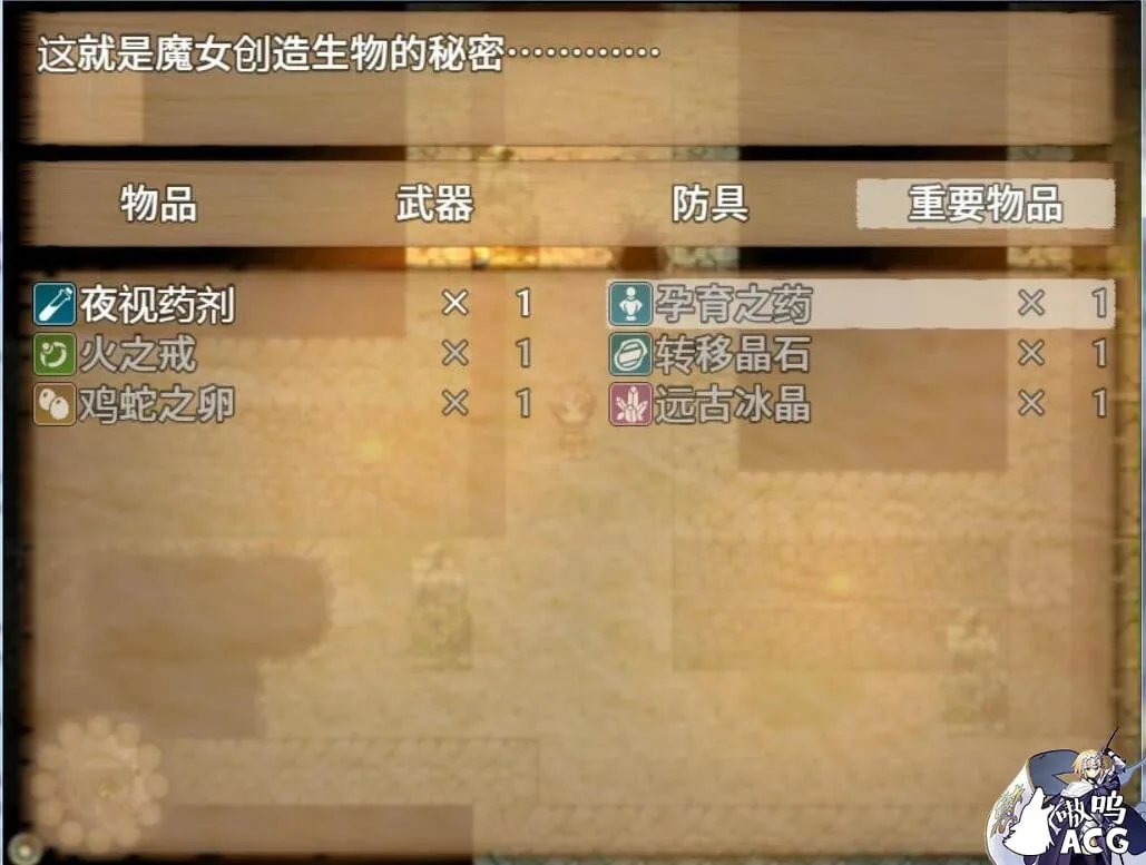 【大型RPG/汉化/全动态】终焉之刻·APPEND Ver2.01 精翻汉化版+攻略【更新/全CV/5.4G】 畅玩游戏 预览第9张-XACG动漫资源社——中文ACG动漫游戏社区 【大型RPG/汉化/全动态】终焉之刻·APPEND Ver2.01 精翻汉化版+攻略【更新/全CV/5.4G】 畅玩游戏 预览第9张