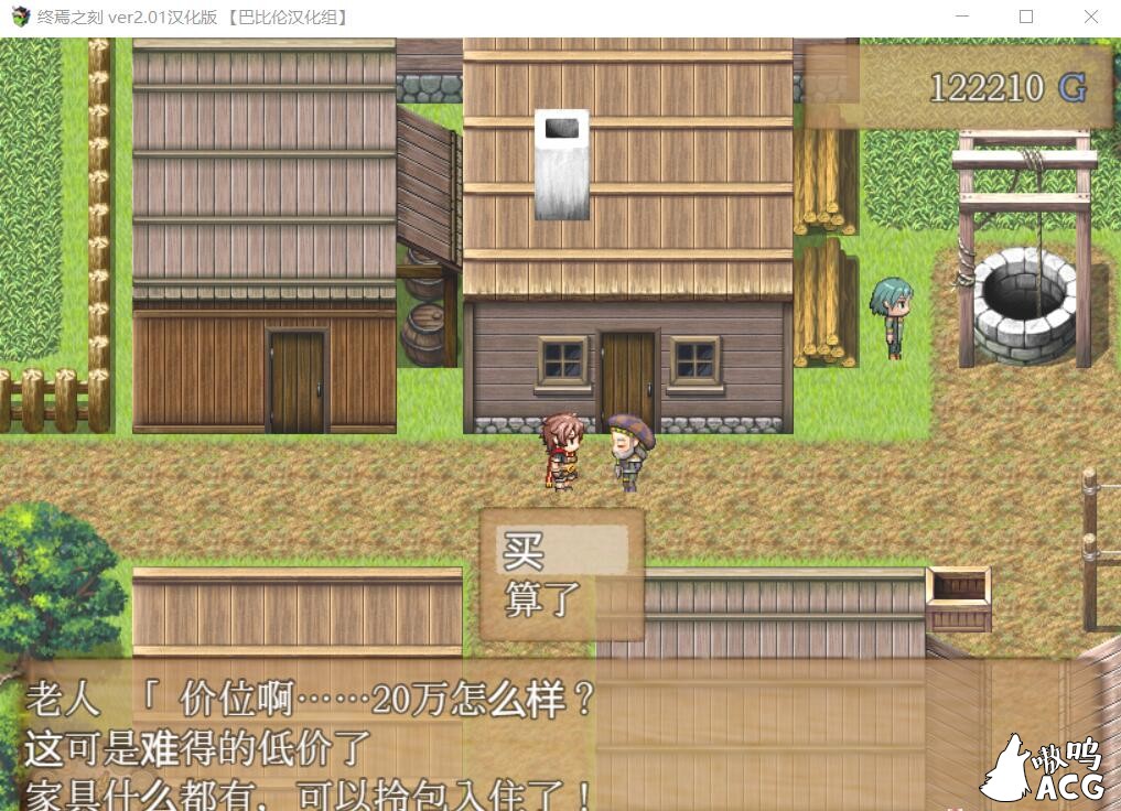 【大型RPG/汉化/全动态】终焉之刻V1.10 精翻汉化双版本/付详尽攻略【8G】【更新】 畅玩游戏 预览第5张