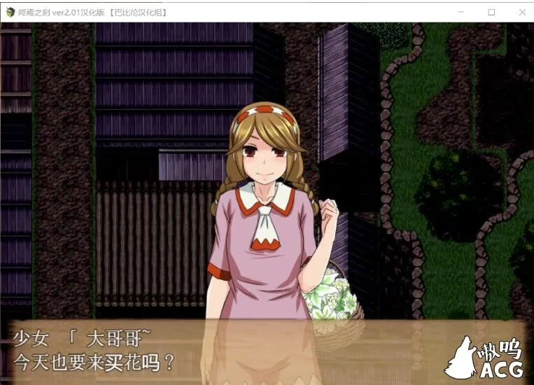 【大型RPG/汉化/全动态】终焉之刻·APPEND Ver2.01 精翻汉化版+攻略【更新/全CV/5.4G】 畅玩游戏 预览第6张-XACG动漫资源社——中文ACG动漫游戏社区 【大型RPG/汉化/全动态】终焉之刻·APPEND Ver2.01 精翻汉化版+攻略【更新/全CV/5.4G】 畅玩游戏 预览第6张