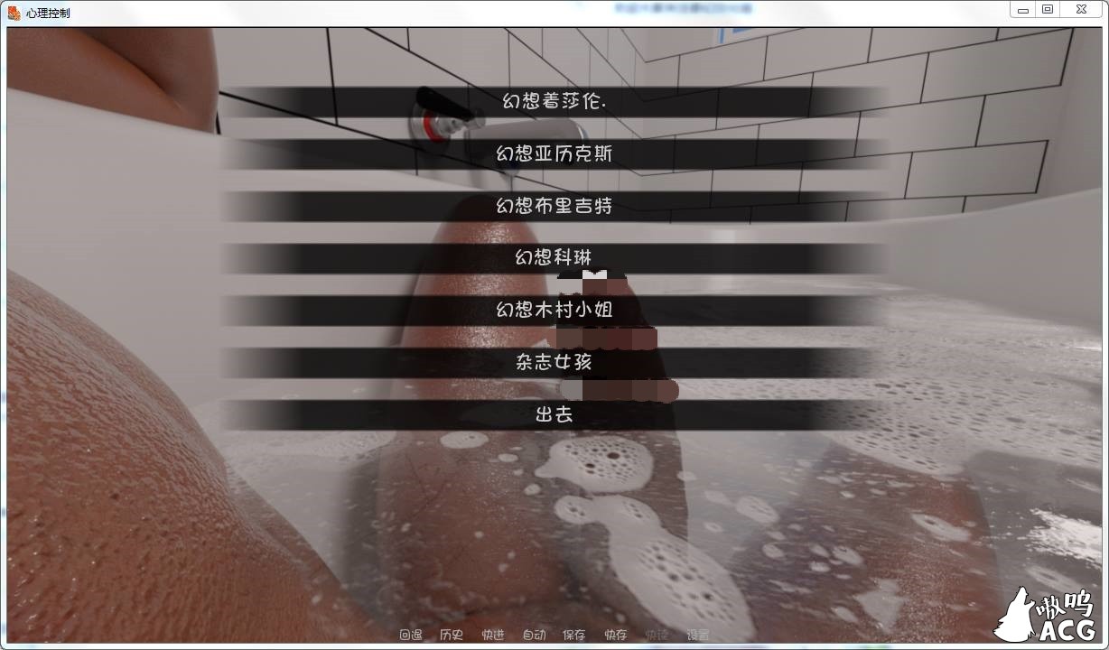 【欧美SLG/汉化/动态】心理控制 V0.4b 汉化版+全CG【PC+安卓】【新汉化/3G/步兵】 畅玩游戏 预览第8张