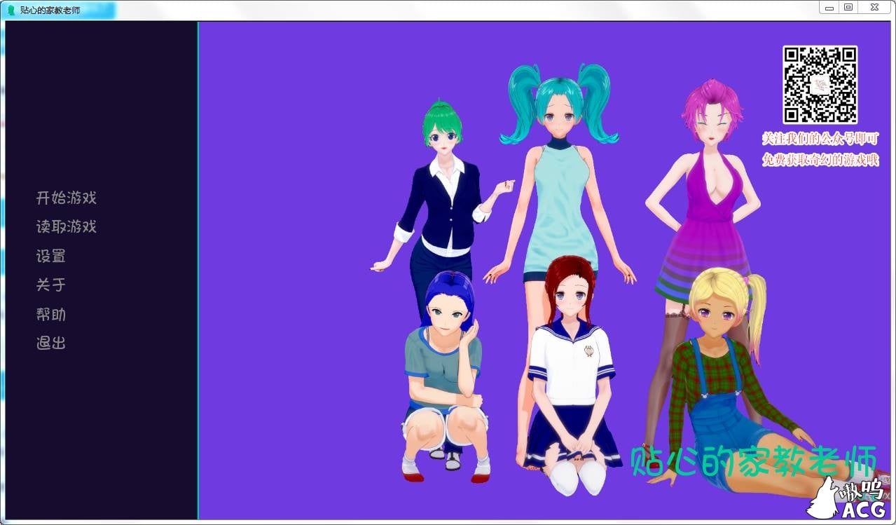 【后宫/3D/汉化】贴心的家教老师 Teaching hard or Hardly Teaching V0.6 PC+安卓汉化版【1.3G】 畅玩游戏 预览第1张-XACG动漫资源社——中文ACG动漫游戏社区 【后宫/3D/汉化】贴心的家教老师 Teaching hard or Hardly Teaching V0.6 PC+安卓汉化版【1.3G】 畅玩游戏 预览第1张