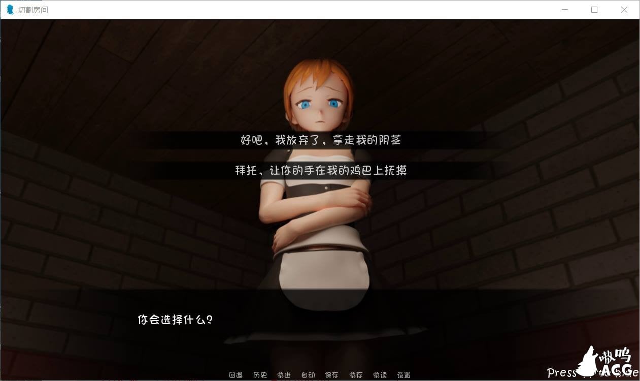 【奇葩SLG/汉化/全动态】切鸡儿房间Cutting Room V1.1 精翻汉化完结版/全CG【PC+安卓/1G】 畅玩游戏 预览第3张-XACG动漫资源社——中文ACG动漫游戏社区 【奇葩SLG/汉化/全动态】切鸡儿房间Cutting Room V1.1 精翻汉化完结版/全CG【PC+安卓/1G】 畅玩游戏 预览第3张