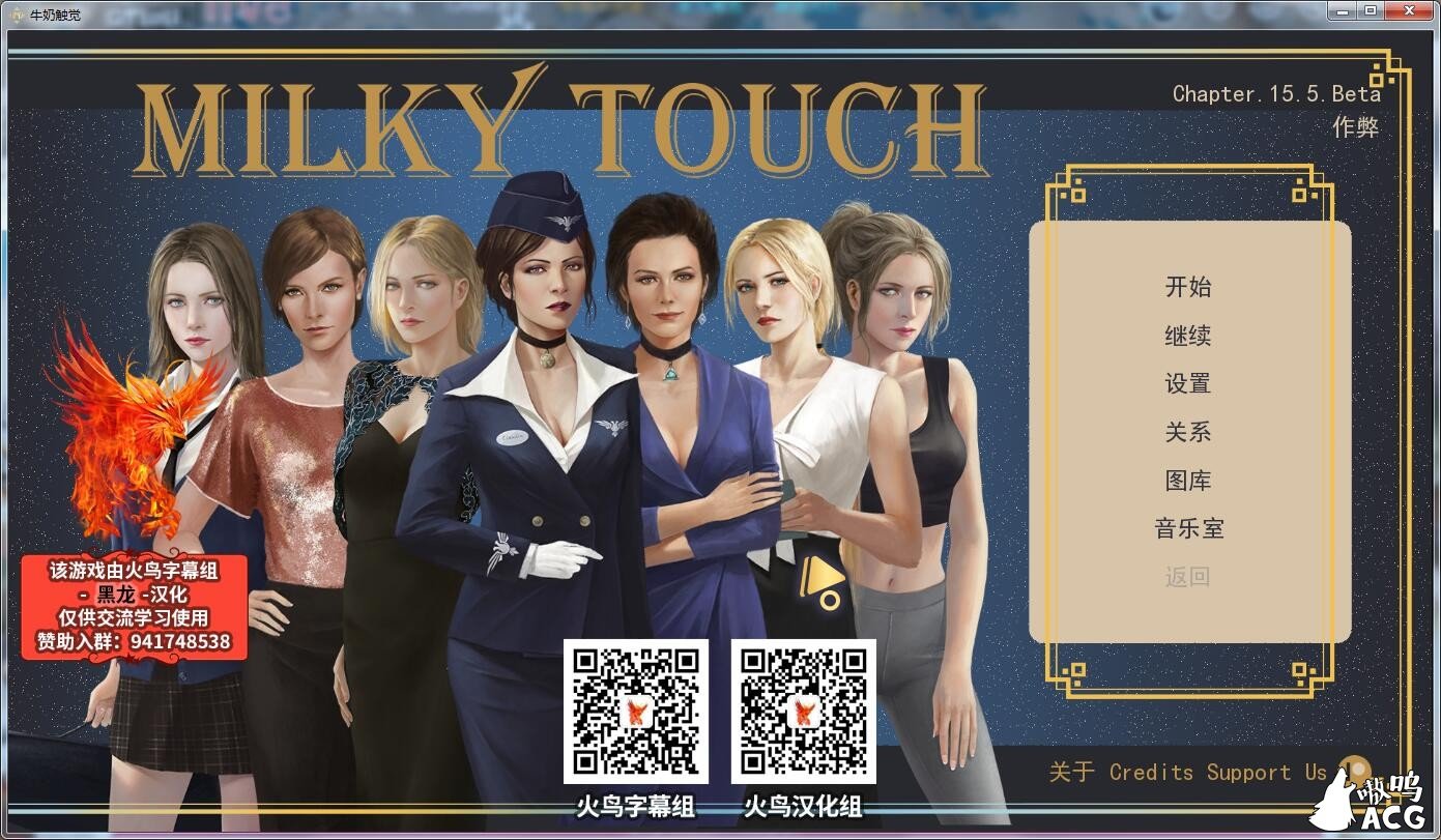 【欧美SLG/汉化/超精美】牛奶触觉 Ver1.55 汉化版+CG画廊全开【9月11日更新/PC+安卓/2.7G】 畅玩游戏 预览第1张-XACG动漫资源社——中文ACG动漫游戏社区 【欧美SLG/汉化/超精美】牛奶触觉 Ver1.55 汉化版+CG画廊全开【9月11日更新/PC+安卓/2.7G】 畅玩游戏 预览第1张