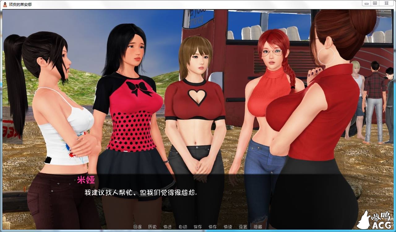 【汉化/露出/百合向精品】顽皮的莱安娜 Naughty Lyanna V0.13a 汉化版全CG【PC+安卓/3.4G】 畅玩游戏 预览第5张