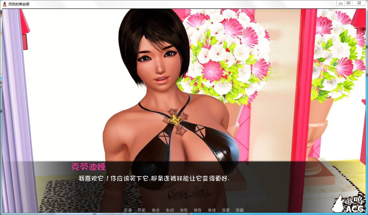 【汉化/露出/百合向精品】顽皮的莱安娜 Naughty Lyanna V0.13a 汉化版全CG【PC+安卓/3.4G】 畅玩游戏 预览第3张