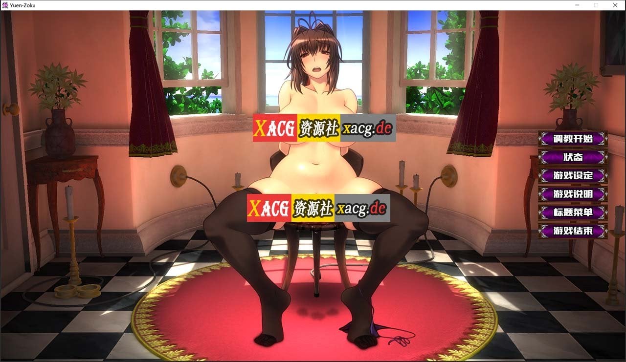 【调教SLG神作/汉化/全动态】优艳之花·续 银缚之馆 精修汉化步兵修复版+全开存档 【11G/全CV】 畅玩游戏 预览第6张