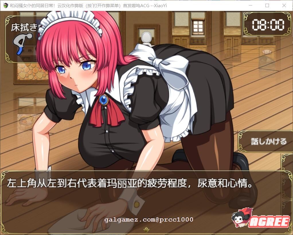 【养成SLG/汉化/超多互动】和闷骚女仆的同居日常 V2云汉化作弊版【500M】 畅玩游戏 预览第4张