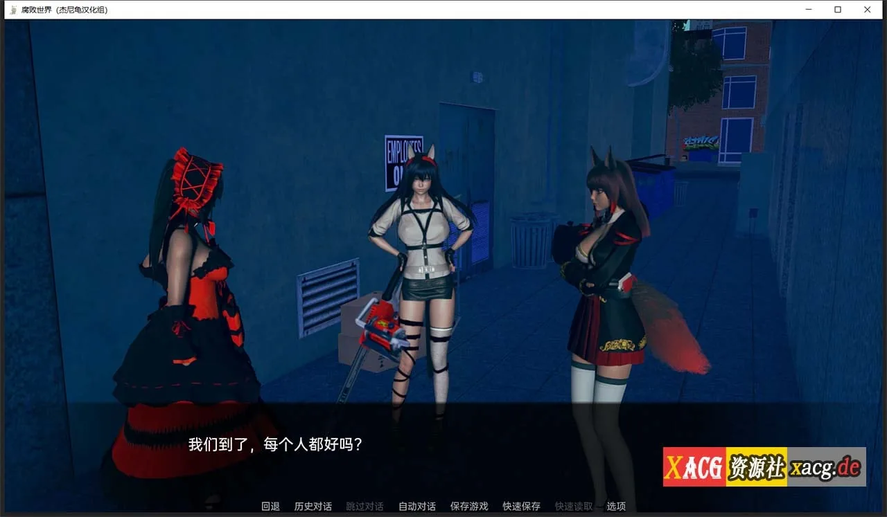 【亚洲风SLG/汉化/动态】腐败世界V0.2.0 精翻汉化完结版 【PC+安卓/更新/4G】 畅玩游戏 预览第11张