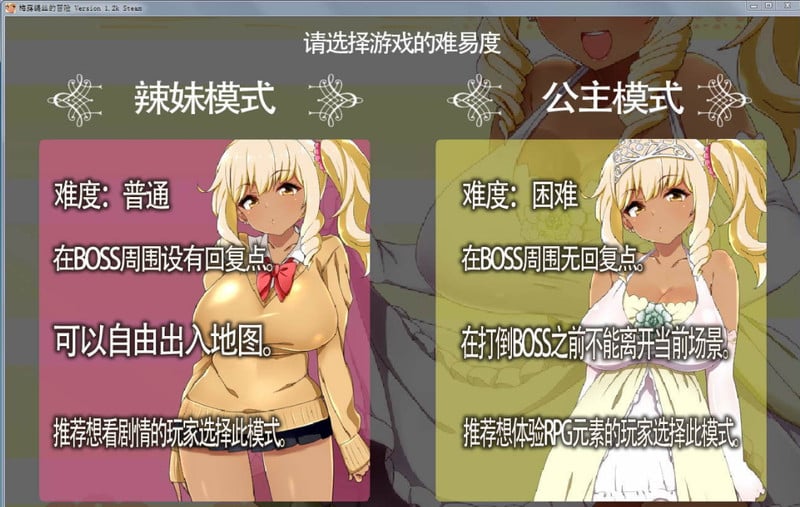 【佳作RPG/无码中文】梅露缇丝的奇妙冒险~MELTYS QUEST 官方中文步兵版+攻略+里番 【PC+安卓/3G】 畅玩游戏 预览第4张-XACG动漫资源社——中文ACG动漫游戏社区 【佳作RPG/无码中文】梅露缇丝的奇妙冒险~MELTYS QUEST 官方中文步兵版+攻略+里番 【PC+安卓/3G】 畅玩游戏 预览第4张