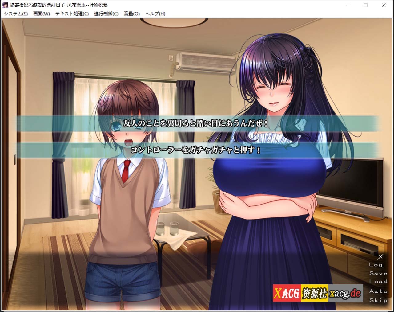 【ADV拔作/汉化/CV】被寄宿妈妈疼爱的美好日子！汉化版+存档+CG 【PC+安卓模拟/600M】 畅玩游戏 预览第4张