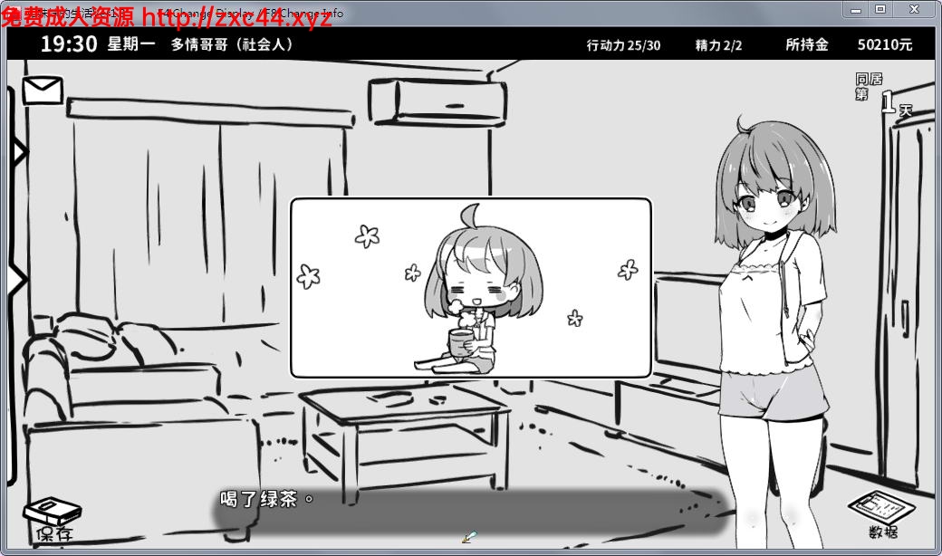 妹妹同居生活:黑白色!Ver1.4更新+Ver1.3精修汉化版【更新/400M】 畅玩游戏 预览第7张-XACG动漫资源社——中文ACG动漫游戏社区