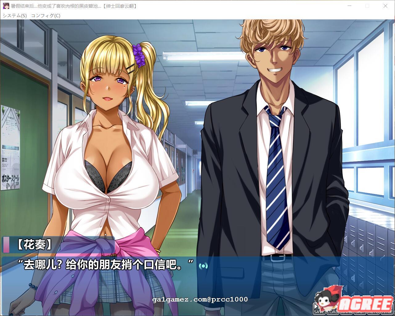 【绿帽ADV/汉化】 暑假结束后 她变成了喜欢欧金金的黑皮碧池 【PC+安卓】【1.3G】 畅玩游戏 预览第4张-XACG动漫资源社——中文ACG动漫游戏社区 【绿帽ADV/汉化】 暑假结束后 她变成了喜欢欧金金的黑皮碧池 【PC+安卓】【1.3G】 畅玩游戏 预览第4张