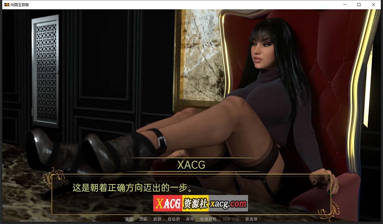 【欧美SLG/汉化】向国王致敬 V0.3 汉化版 【PC+安卓/1G】 畅玩游戏 预览第13张-XACG动漫资源社——中文ACG动漫游戏社区 【欧美SLG/汉化】向国王致敬 V0.3 汉化版 【PC+安卓/1G】 畅玩游戏 预览第13张