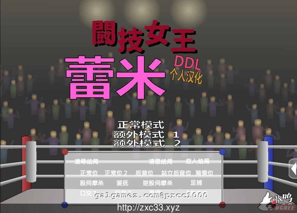 【ACT/汉化/全动态】斗技女王蕾米 完整精翻汉化版[PC+安卓]【500M】【新汉化】 畅玩游戏 预览第1张