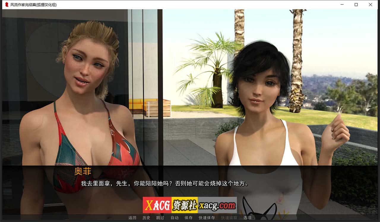 【欧美SLG/汉化/动态】风流作家 Ch7 精翻汉化完结版+全CG【PC+安卓/3G】 畅玩游戏 预览第6张