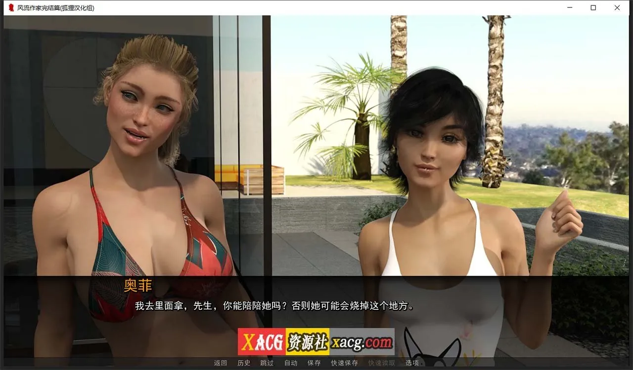 【欧美SLG/汉化/动态】风流作家 Ch7 精翻汉化完结版+全CG【PC+安卓/3G】 畅玩游戏 预览第6张-XACG动漫资源社——中文ACG动漫游戏社区 【欧美SLG/汉化/动态】风流作家 Ch7 精翻汉化完结版+全CG【PC+安卓/3G】 畅玩游戏 预览第6张