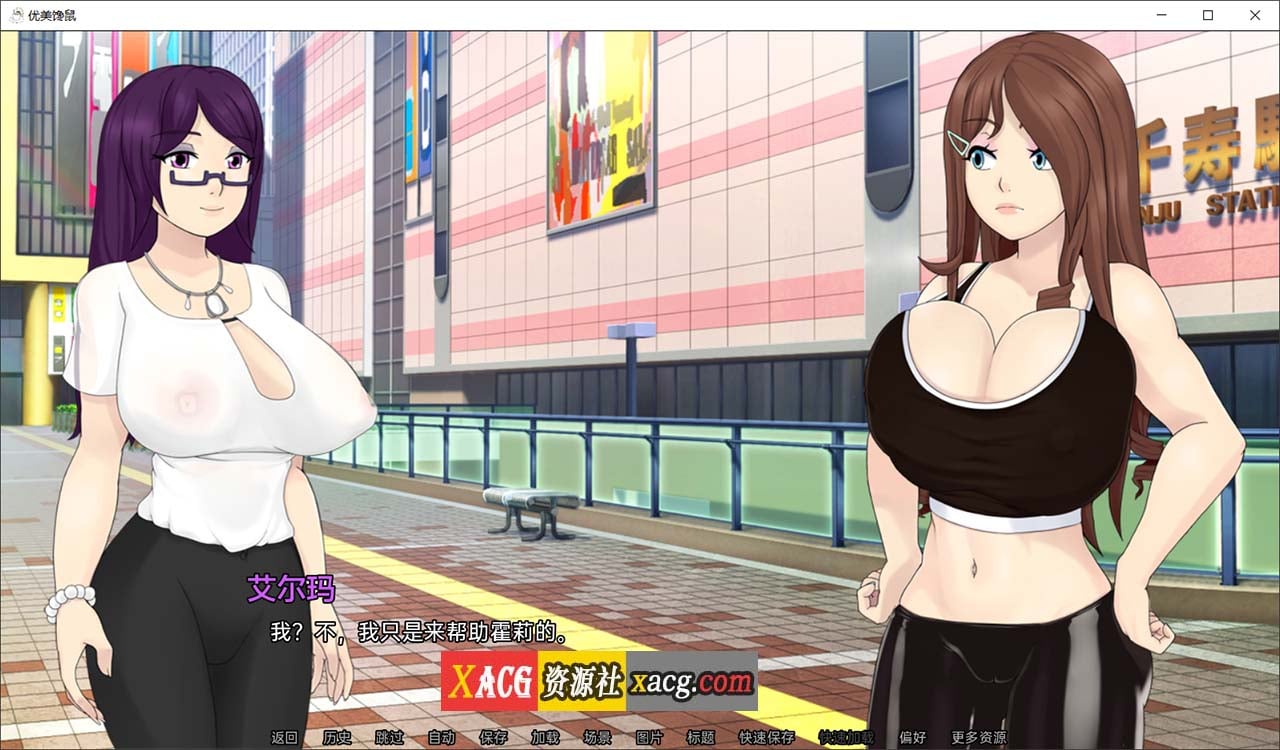 【SLG/汉化/2D】梅禅仙人 Umichan Sentoryu v1.5 完结汉化版 【PC+安卓/2G】 畅玩游戏 预览第4张-XACG动漫资源社——中文ACG动漫游戏社区