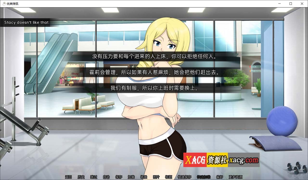 【SLG/汉化/2D】梅禅仙人 Umichan Sentoryu v1.5 完结汉化版 【PC+安卓/2G】 畅玩游戏 预览第5张-XACG动漫资源社——中文ACG动漫游戏社区