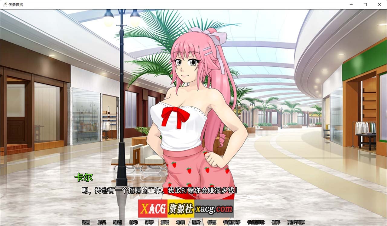 【SLG/汉化/2D】梅禅仙人 Umichan Sentoryu v1.5 完结汉化版 【PC+安卓/2G】 畅玩游戏 预览第7张-XACG动漫资源社——中文ACG动漫游戏社区