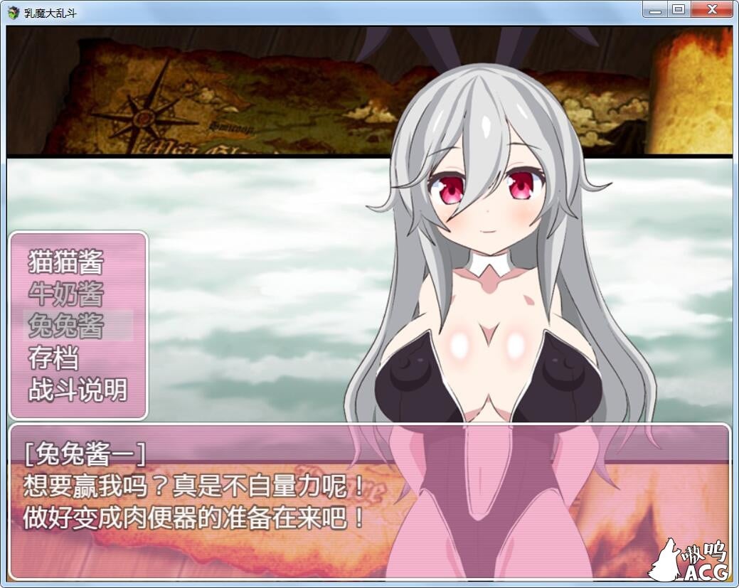 【RPG/汉化/全动态】乳魔大乱斗！完整汉化版[战斗エロ]【400M】【新汉化】 畅玩游戏 预览第4张