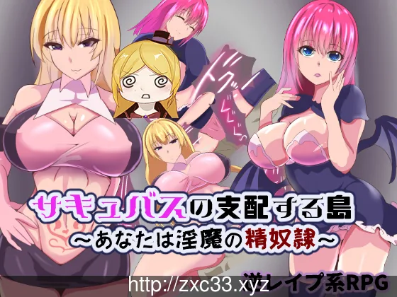 【RPG/中文】魅魔栖息的小岛 STEAM官中破解版+社保补丁【350M】 畅玩游戏 预览第3张-XACG动漫资源社——中文ACG动漫游戏社区 【RPG/中文】魅魔栖息的小岛 STEAM官中破解版+社保补丁【350M】 畅玩游戏 预览第3张