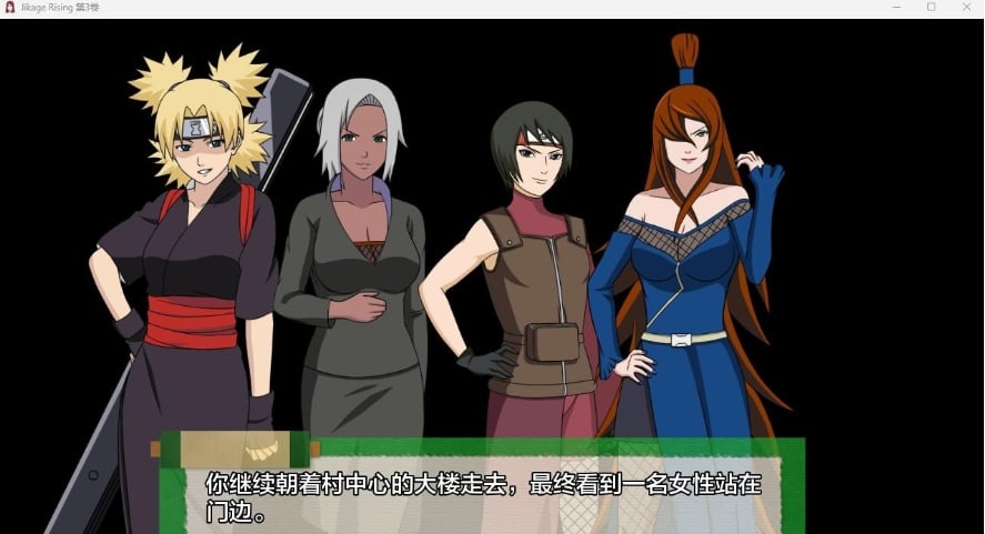 【日系SLG/AIGPT汉化/3D】火影崛起 Jikage Rising v2.10b Arc 3【PC+安卓/1.88G】 畅玩游戏 预览第2张-XACG动漫资源社——中文ACG动漫游戏社区