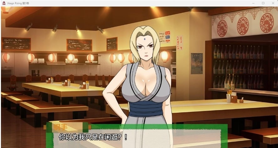 【日系SLG/AIGPT汉化/3D】火影崛起 Jikage Rising v2.10b Arc 3【PC+安卓/1.88G】 畅玩游戏 预览第3张-XACG动漫资源社——中文ACG动漫游戏社区