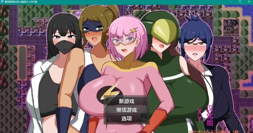 【日系RPG/AIGPT汉化】被淫欲染污的人妻战士1.0 XY版【PC+安卓/1.14G】 畅玩游戏 预览第1张-XACG动漫资源社——中文ACG动漫游戏社区